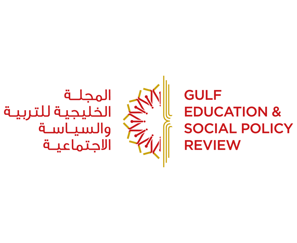 المجلة الخليجية للتربية و السياسة الإجتماعية