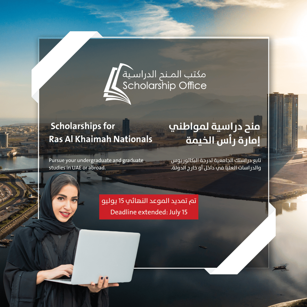 المنح الدراسية المحلية والخارجية لمواطني إمارة رأس الخيمة