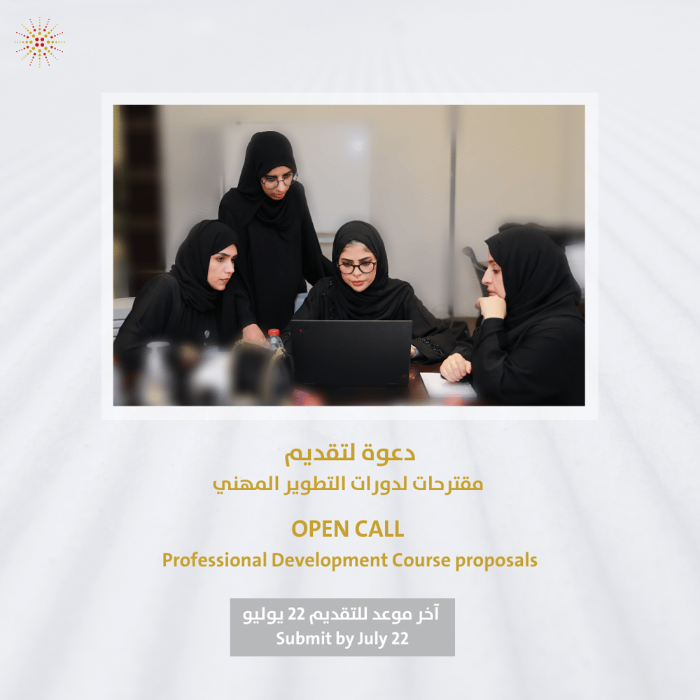 دعوة لتقديم مقترحات لدورات التطوير المهني آخر موعد للتقديم 22 يوليو OPEN CALL Professional Development Course proposals Submit by July 22